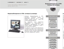 Tablet Screenshot of ipvideo-spb.ru